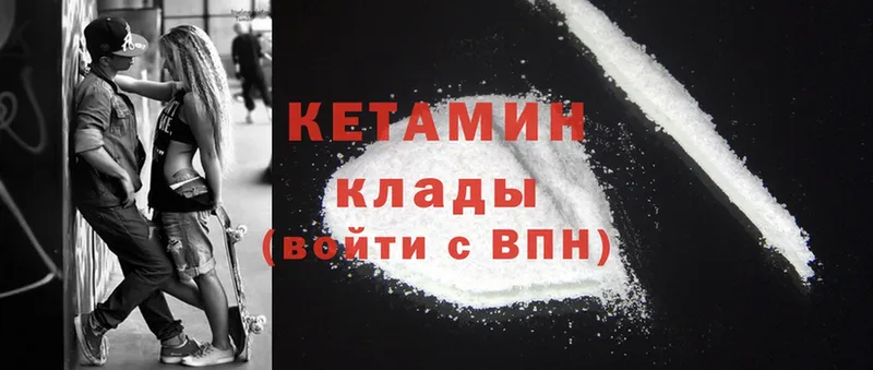 Кетамин ketamine  Мирный 