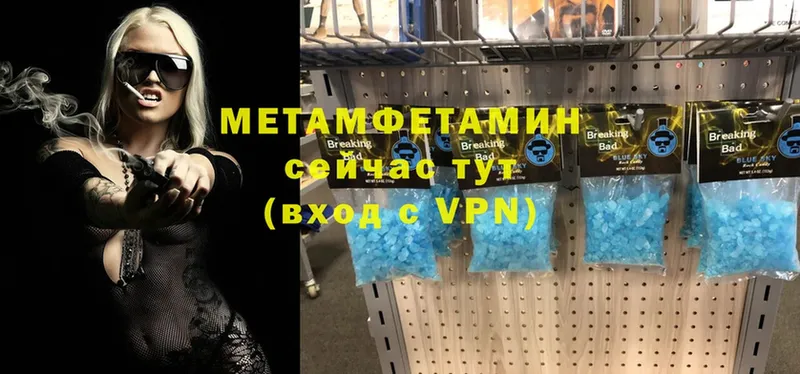 Метамфетамин Methamphetamine  kraken как войти  Мирный 